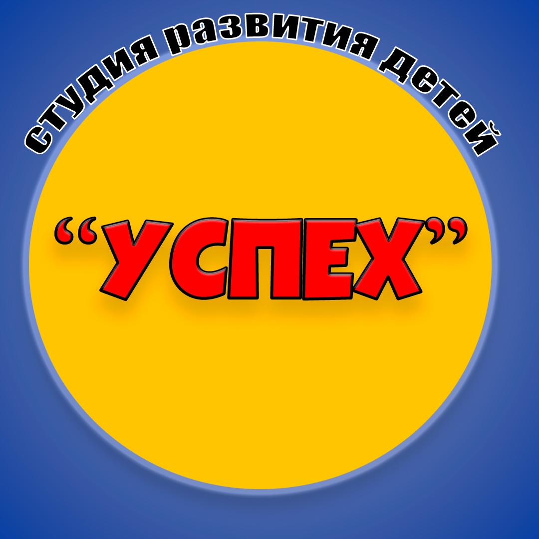 студия развития детей 